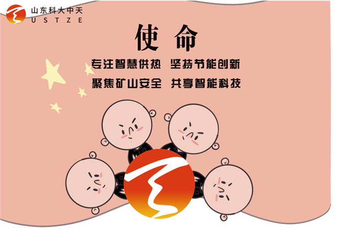 安全、智能、溫暖、節(jié)能