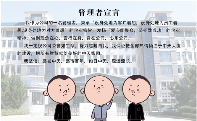 安全、智能、溫暖、節(jié)能