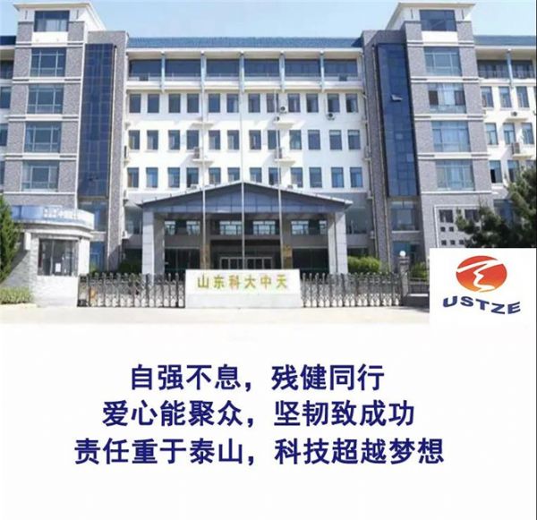 自強不息，殘健同行－－塑造新時代中天特色文化價值觀