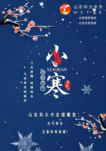 寒潮來了！這些水表防凍小知識你一定要看！