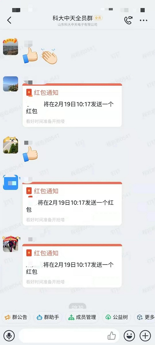 開(kāi)足馬力，牛氣沖天一一科大中天新年開(kāi)工了！