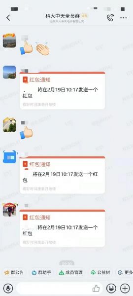 開足馬力，牛氣沖天一一科大中天新年開工了！